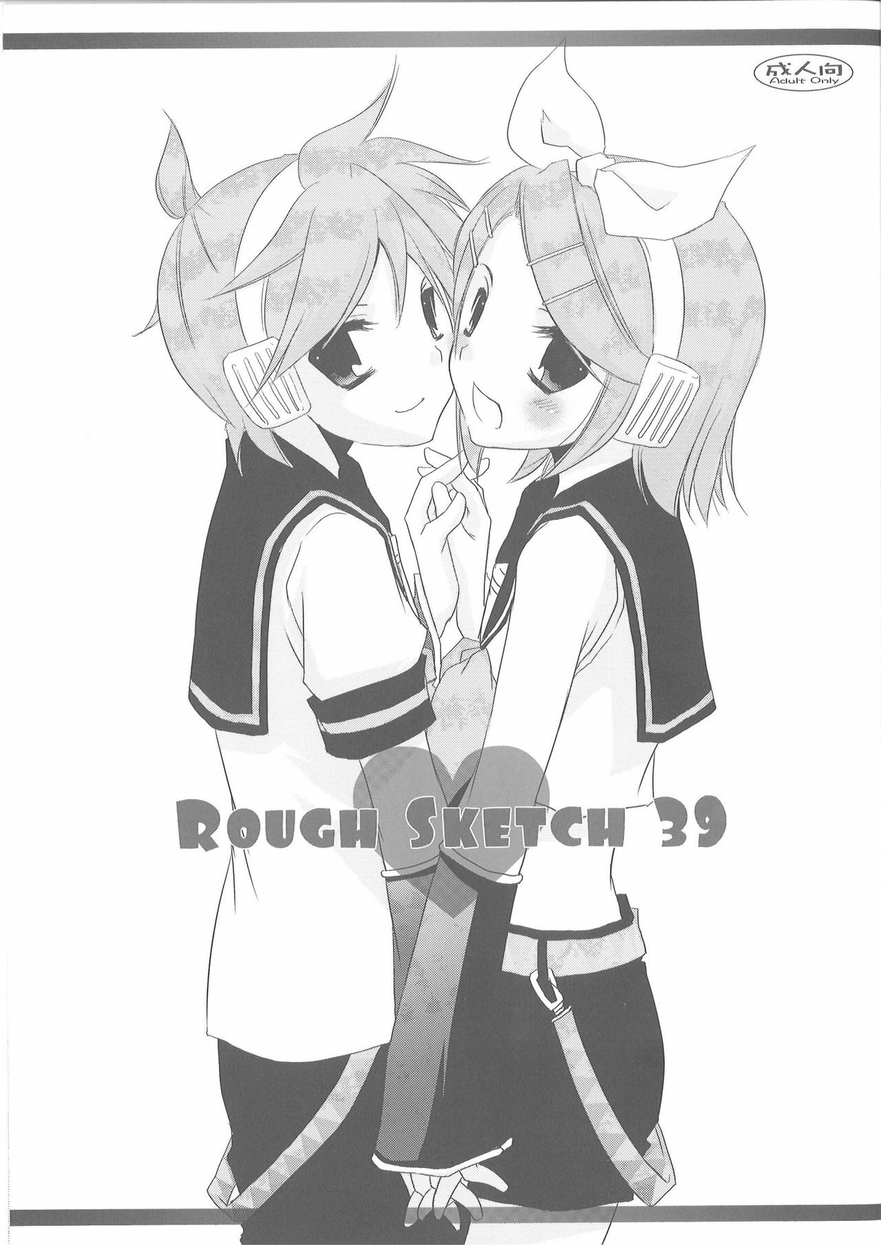 (C73) [Digital Lover (Nakajima Yuka)] Rough Sketch 39 (Various) page 1 full