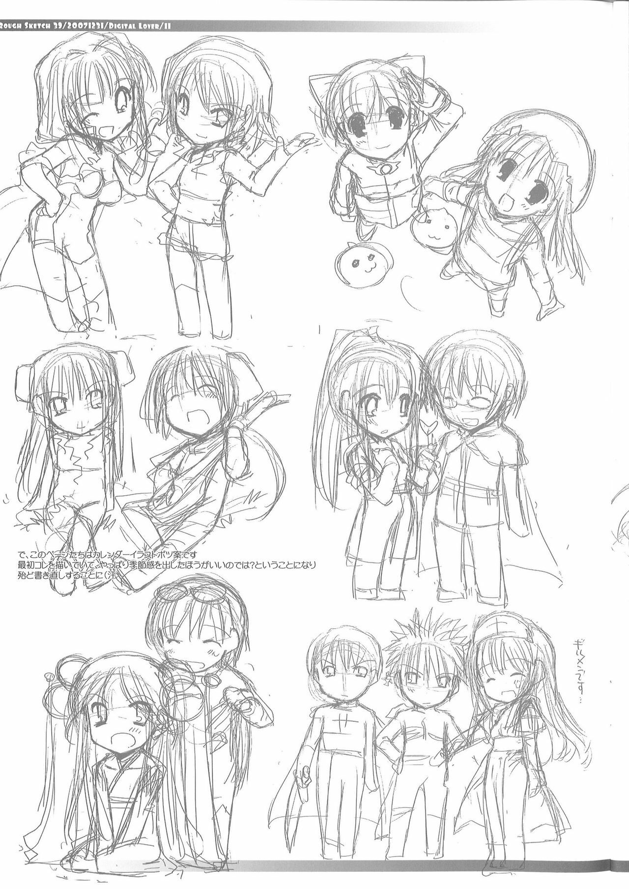 (C73) [Digital Lover (Nakajima Yuka)] Rough Sketch 39 (Various) page 11 full