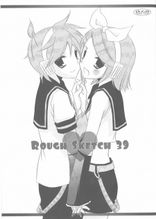 (C73) [Digital Lover (Nakajima Yuka)] Rough Sketch 39 (Various) - page 1