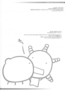 (C73) [Digital Lover (Nakajima Yuka)] Rough Sketch 39 (Various) - page 2