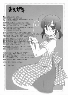 (C73) [Kokikko (Sesena Yau)] Aoi Gyoniku Sausage (Hayate no Gotoku!) - page 2