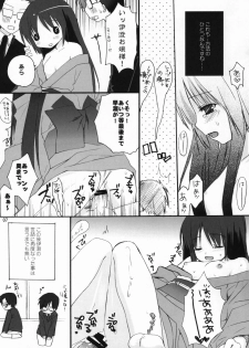 (C73) [Kokikko (Sesena Yau)] Aoi Gyoniku Sausage (Hayate no Gotoku!) - page 6