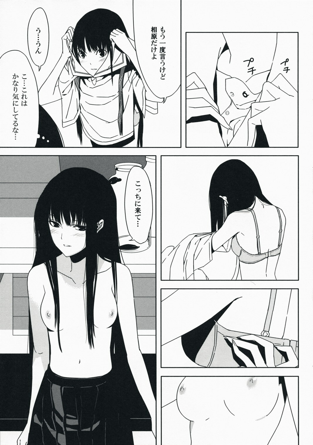 (C73) [Moriisan-Tokono (Morii Shizuki)] Sore Coffee dayo Futami-san (KimiKiss) page 10 full