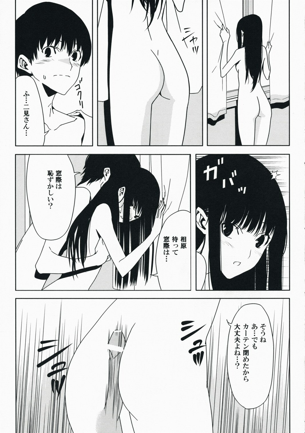 (C73) [Moriisan-Tokono (Morii Shizuki)] Sore Coffee dayo Futami-san (KimiKiss) page 14 full