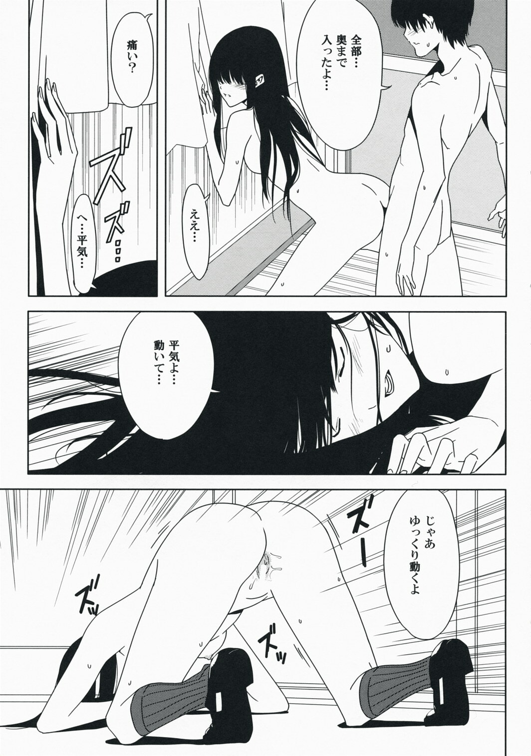 (C73) [Moriisan-Tokono (Morii Shizuki)] Sore Coffee dayo Futami-san (KimiKiss) page 16 full