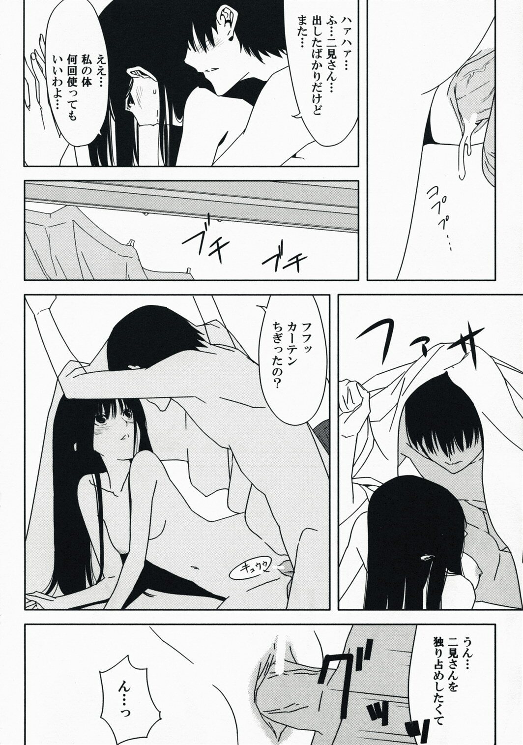 (C73) [Moriisan-Tokono (Morii Shizuki)] Sore Coffee dayo Futami-san (KimiKiss) page 21 full