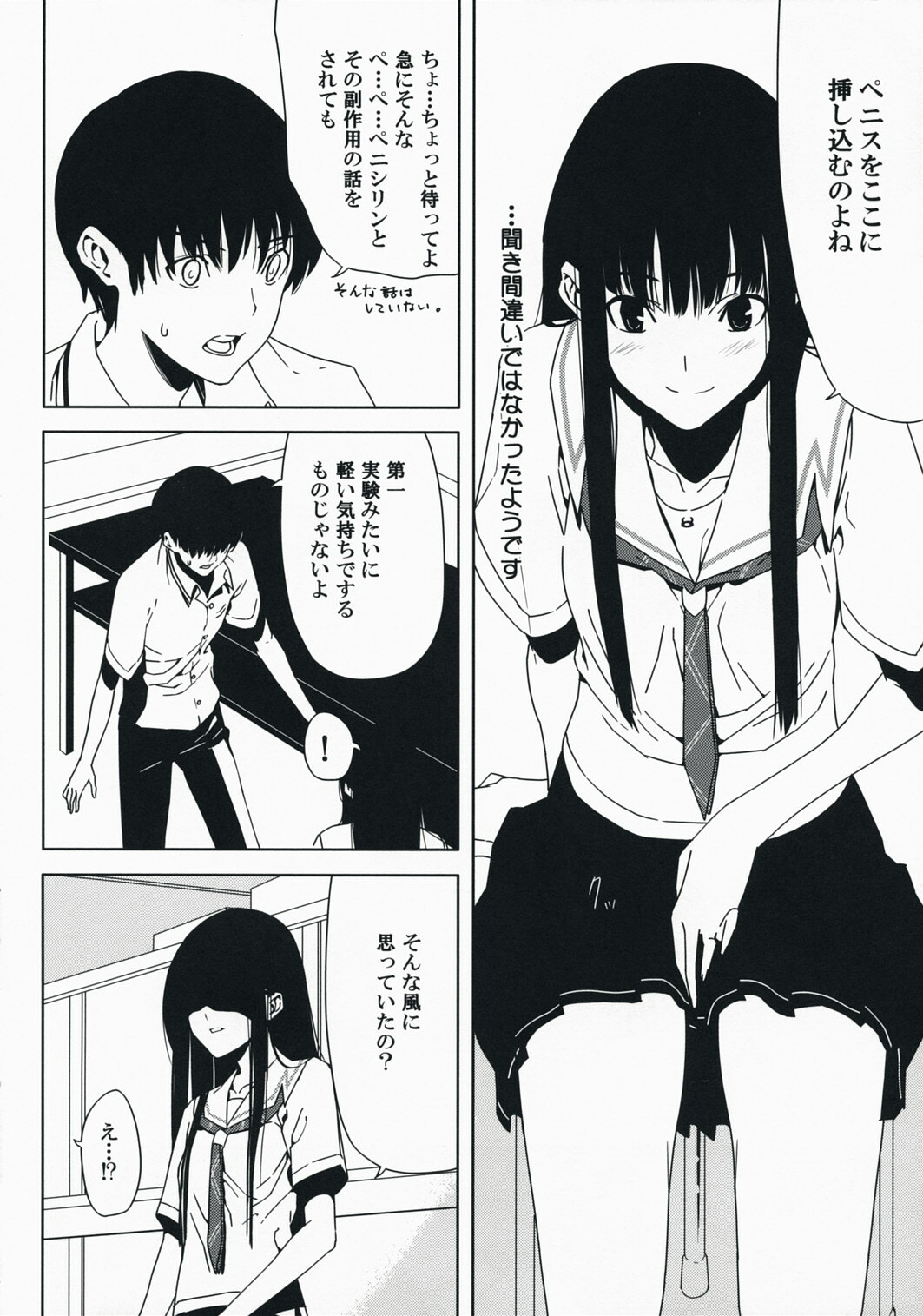 (C73) [Moriisan-Tokono (Morii Shizuki)] Sore Coffee dayo Futami-san (KimiKiss) page 7 full