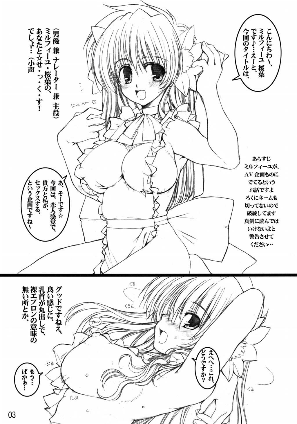 (C66) [Tololinco (Tololi)] Galaxy Angel fun book 3rd (Galaxy Angel) [Decensored] page 2 full