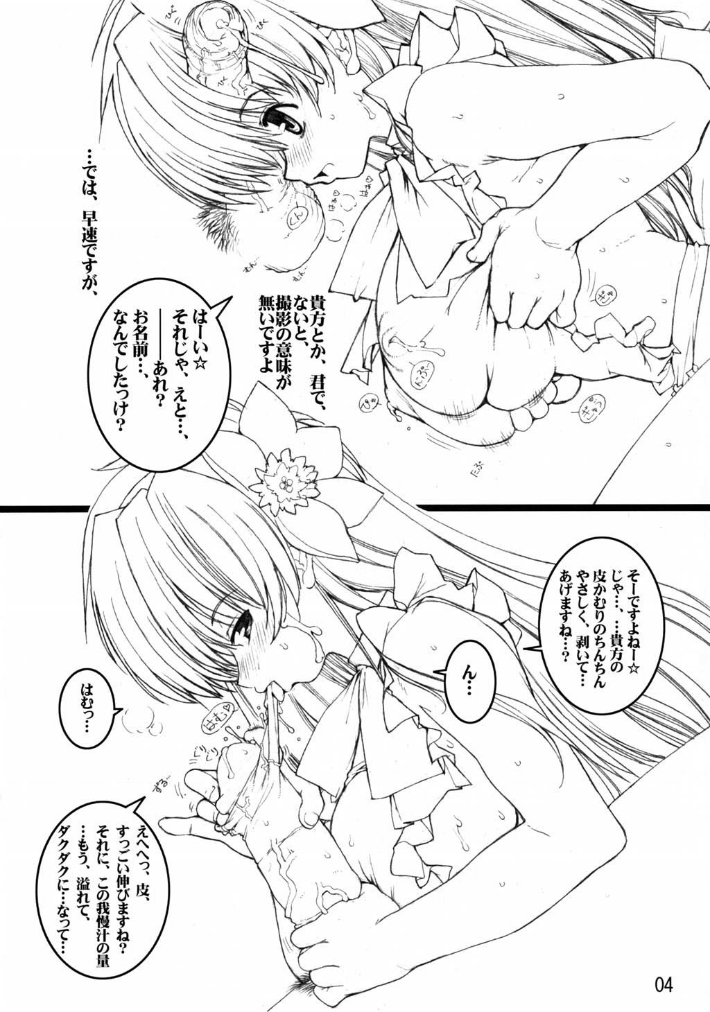 (C66) [Tololinco (Tololi)] Galaxy Angel fun book 3rd (Galaxy Angel) [Decensored] page 3 full