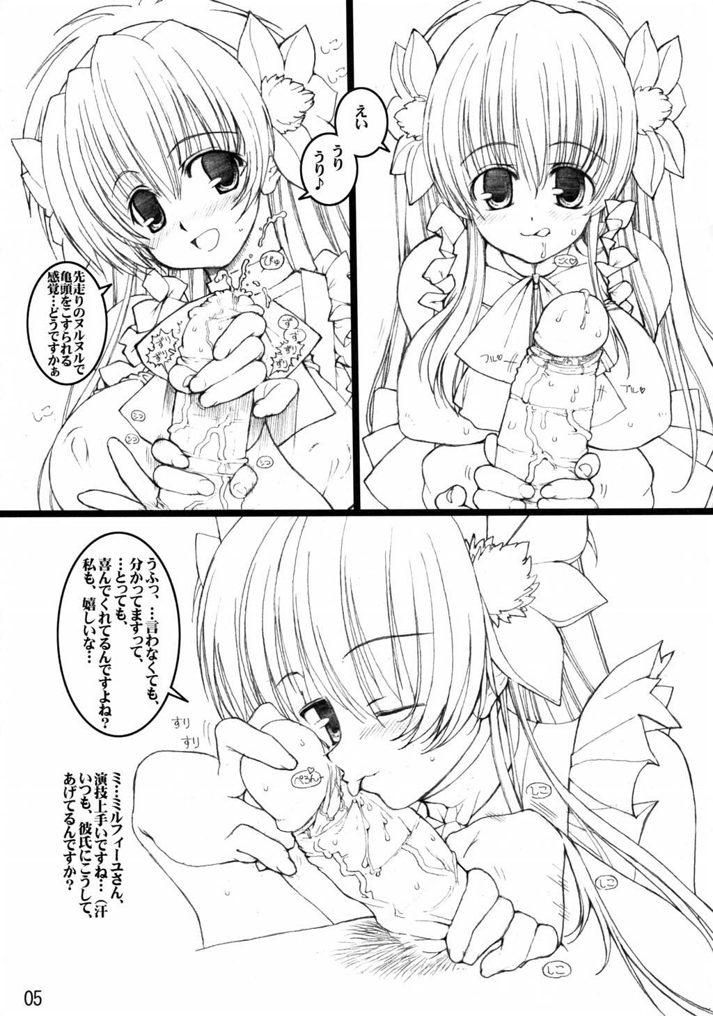 (C66) [Tololinco (Tololi)] Galaxy Angel fun book 3rd (Galaxy Angel) [Decensored] page 4 full