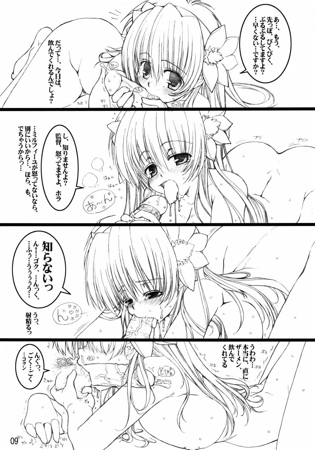 (C66) [Tololinco (Tololi)] Galaxy Angel fun book 3rd (Galaxy Angel) [Decensored] page 8 full