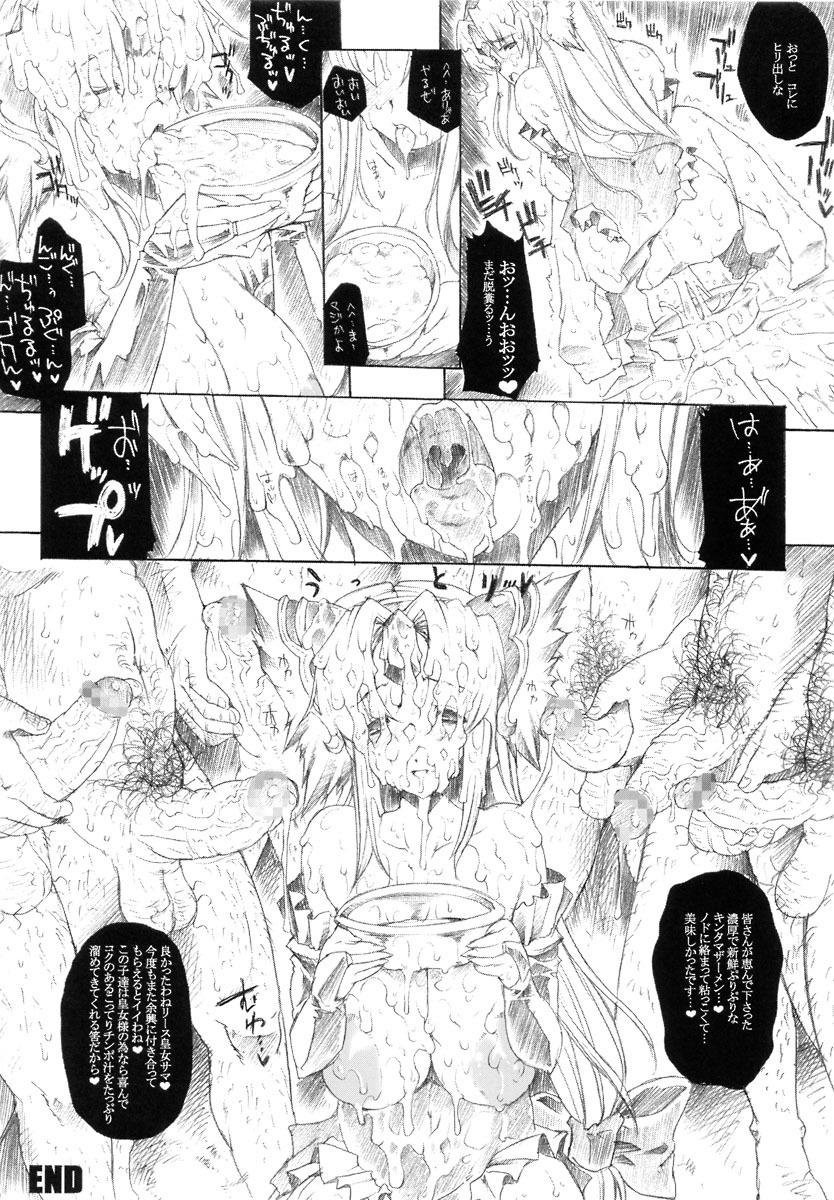 (C73) [ERECT TOUCH (Erect Sawaru)] Injiru Oujo III -Samen Gang Bang Girls- (Seiken Densetsu 3) page 19 full