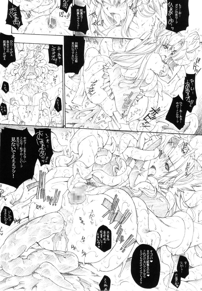 (C73) [ERECT TOUCH (Erect Sawaru)] Injiru Oujo III -Samen Gang Bang Girls- (Seiken Densetsu 3) page 8 full