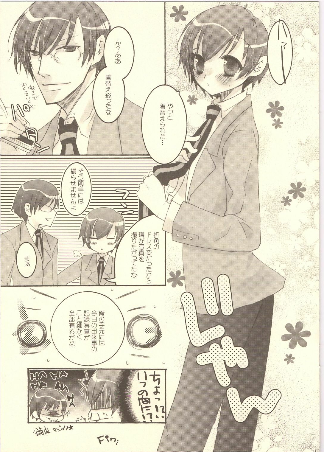 (C73) [Zero=Mono (Akuta Linco)] Tennen Rookie to Fukubuchou no Ikenai Jouji 3 (Ouran High School Host Club) page 16 full