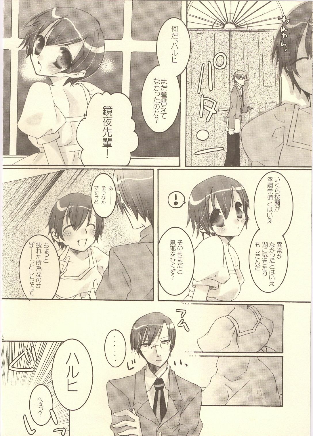 (C73) [Zero=Mono (Akuta Linco)] Tennen Rookie to Fukubuchou no Ikenai Jouji 3 (Ouran High School Host Club) page 5 full