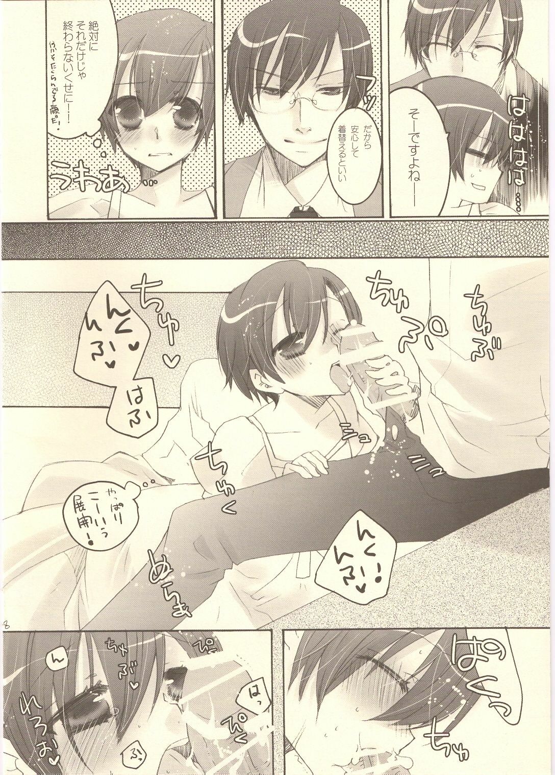 (C73) [Zero=Mono (Akuta Linco)] Tennen Rookie to Fukubuchou no Ikenai Jouji 3 (Ouran High School Host Club) page 7 full