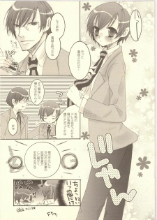 (C73) [Zero=Mono (Akuta Linco)] Tennen Rookie to Fukubuchou no Ikenai Jouji 3 (Ouran High School Host Club) - page 16