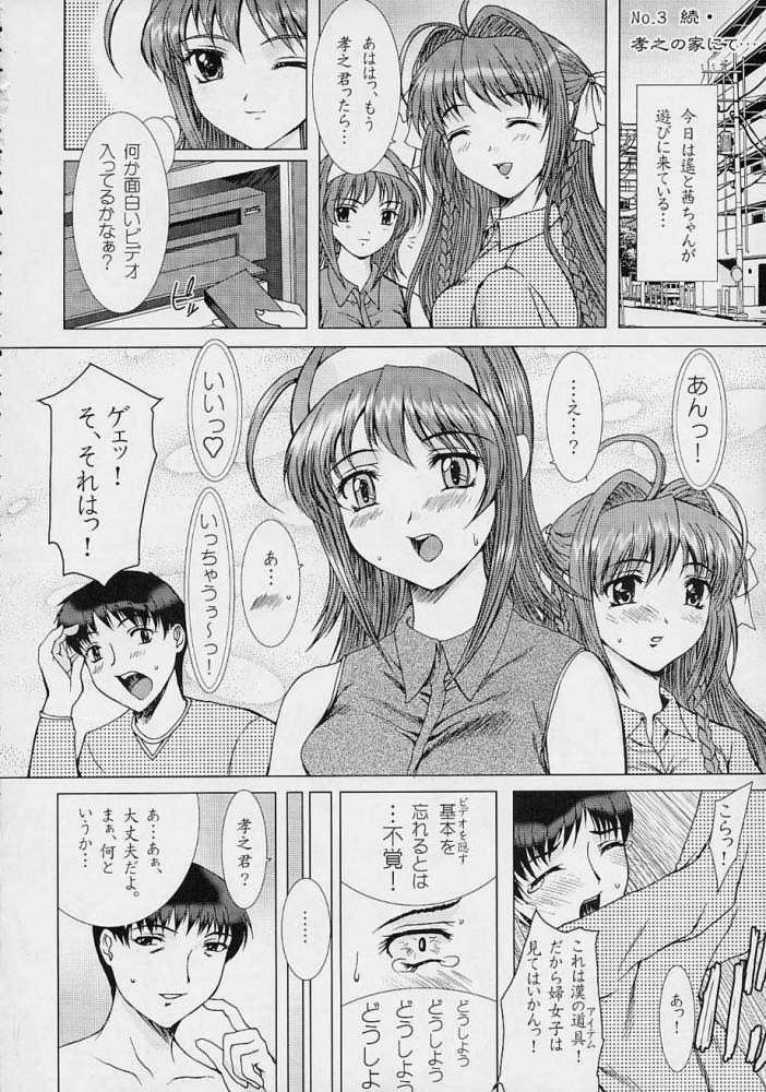 (C61) [Precious HEART (Yamasaki Atsushi)] Mousou Kinenbi (Kimi ga Nozomu Eien) page 13 full