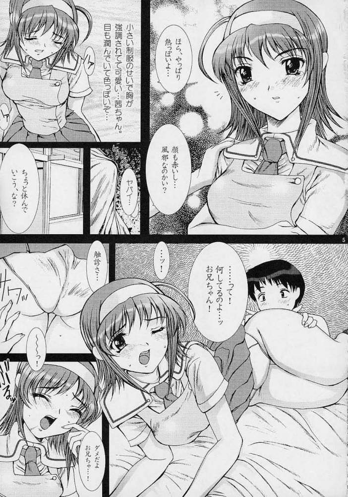 (C61) [Precious HEART (Yamasaki Atsushi)] Mousou Kinenbi (Kimi ga Nozomu Eien) page 4 full