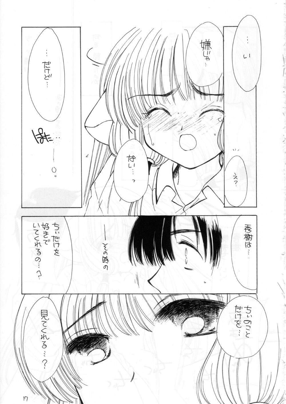 (C58) [Cafeteria Watermelon (Kosuge Yuutarou)] Silicon Lover (Chobits) page 16 full