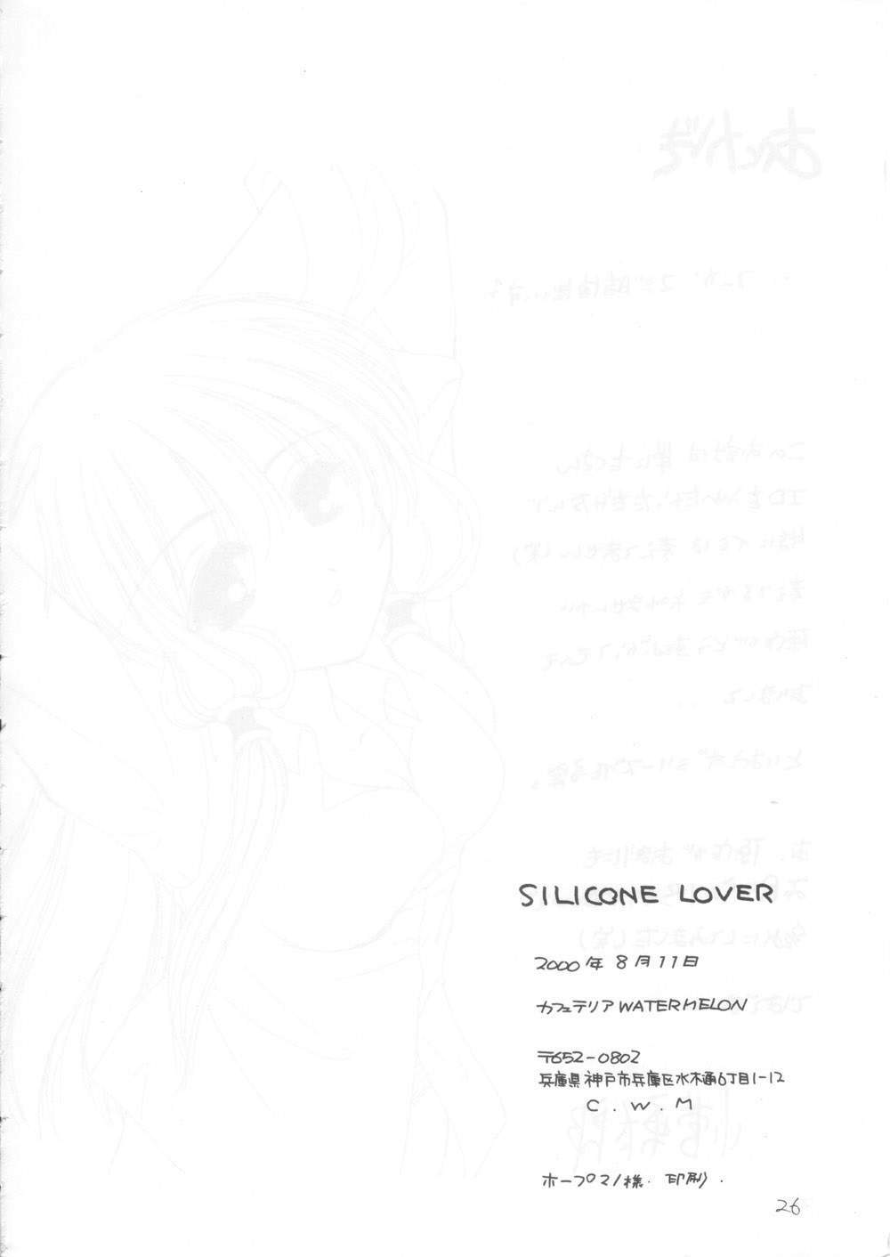 (C58) [Cafeteria Watermelon (Kosuge Yuutarou)] Silicon Lover (Chobits) page 25 full