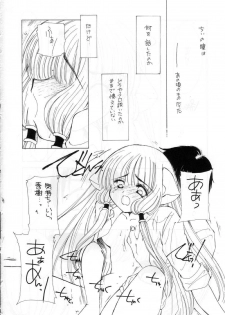 (C58) [Cafeteria Watermelon (Kosuge Yuutarou)] Silicon Lover (Chobits) - page 17