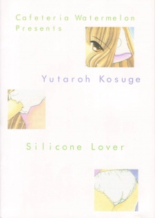 (C58) [Cafeteria Watermelon (Kosuge Yuutarou)] Silicon Lover (Chobits) - page 26