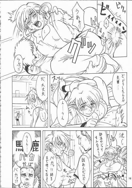 (C57) [DangerouS ThoughtS, Niku Ringo (Kakugari Kyoudai, Kiken Shisou)] Nippon Natsune page 15 full