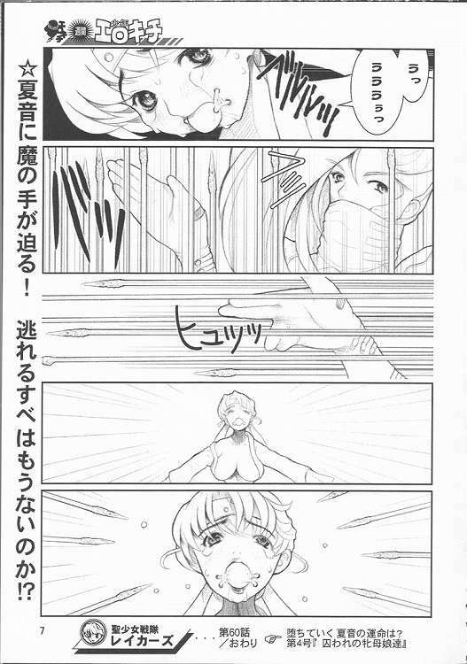 (C57) [DangerouS ThoughtS, Niku Ringo (Kakugari Kyoudai, Kiken Shisou)] Nippon Natsune page 6 full