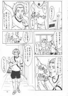 (C57) [DangerouS ThoughtS, Niku Ringo (Kakugari Kyoudai, Kiken Shisou)] Nippon Natsune - page 12