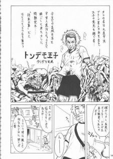 (C57) [DangerouS ThoughtS, Niku Ringo (Kakugari Kyoudai, Kiken Shisou)] Nippon Natsune - page 13