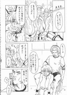(C57) [DangerouS ThoughtS, Niku Ringo (Kakugari Kyoudai, Kiken Shisou)] Nippon Natsune - page 17