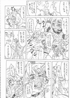 (C57) [DangerouS ThoughtS, Niku Ringo (Kakugari Kyoudai, Kiken Shisou)] Nippon Natsune - page 21