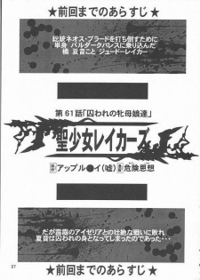 (C57) [DangerouS ThoughtS, Niku Ringo (Kakugari Kyoudai, Kiken Shisou)] Nippon Natsune - page 26