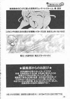(C57) [DangerouS ThoughtS, Niku Ringo (Kakugari Kyoudai, Kiken Shisou)] Nippon Natsune - page 37