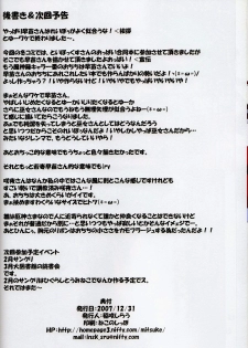 (C73) [Schwester (Inasaki Shirau)] Rollin 27 (Touhou Project) - page 13