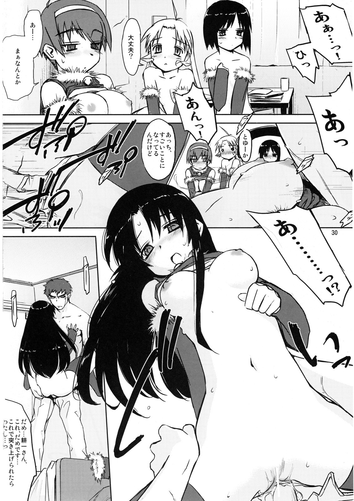 (C73) [Tear Drop (Tsuina)] Sweet Sweet Holy Night (Kizuato, ToHeart) page 29 full