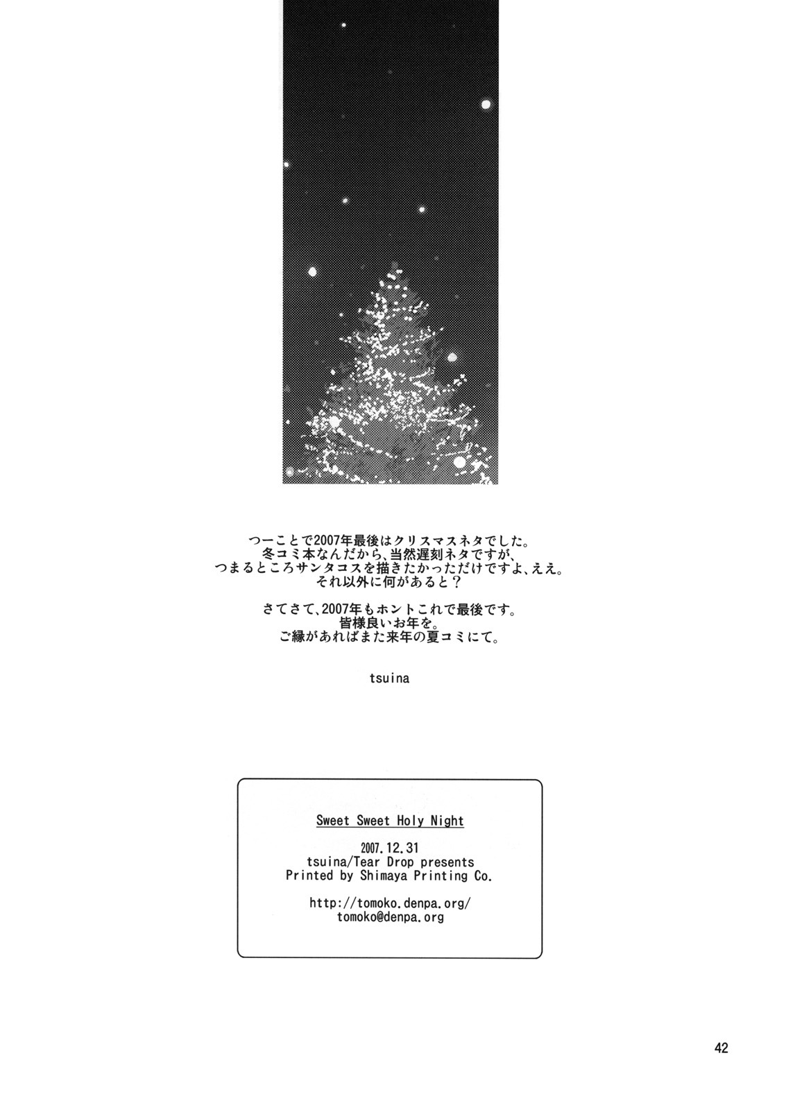 (C73) [Tear Drop (Tsuina)] Sweet Sweet Holy Night (Kizuato, ToHeart) page 41 full