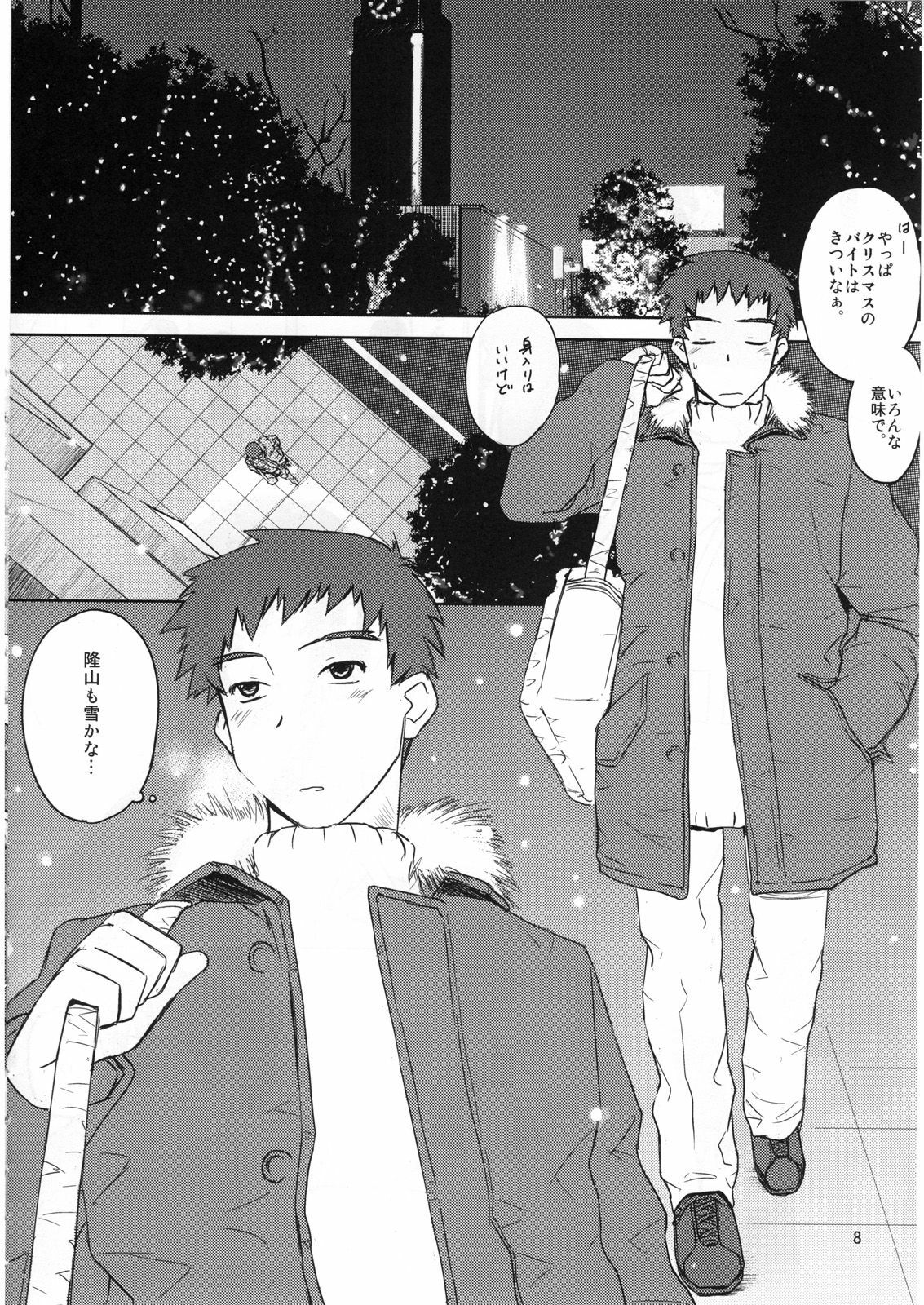 (C73) [Tear Drop (Tsuina)] Sweet Sweet Holy Night (Kizuato, ToHeart) page 7 full