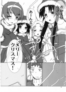 (C73) [Tear Drop (Tsuina)] Sweet Sweet Holy Night (Kizuato, ToHeart) - page 9