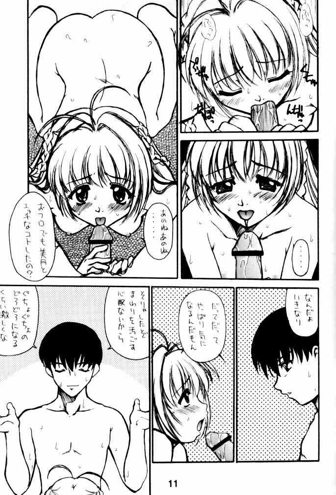 (C62) [Beniya (Kurenai Yuuki)] Haruka Nozo -Kiminozo Book 2002 Summer- (Kimi ga Nozomu Eien) page 10 full