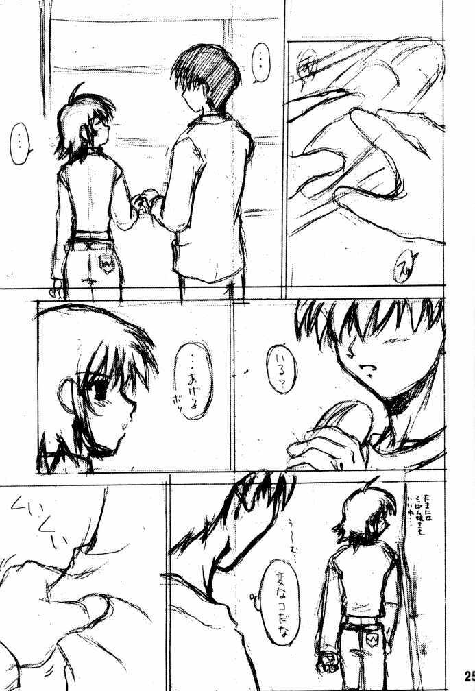 (C62) [Beniya (Kurenai Yuuki)] Haruka Nozo -Kiminozo Book 2002 Summer- (Kimi ga Nozomu Eien) page 24 full