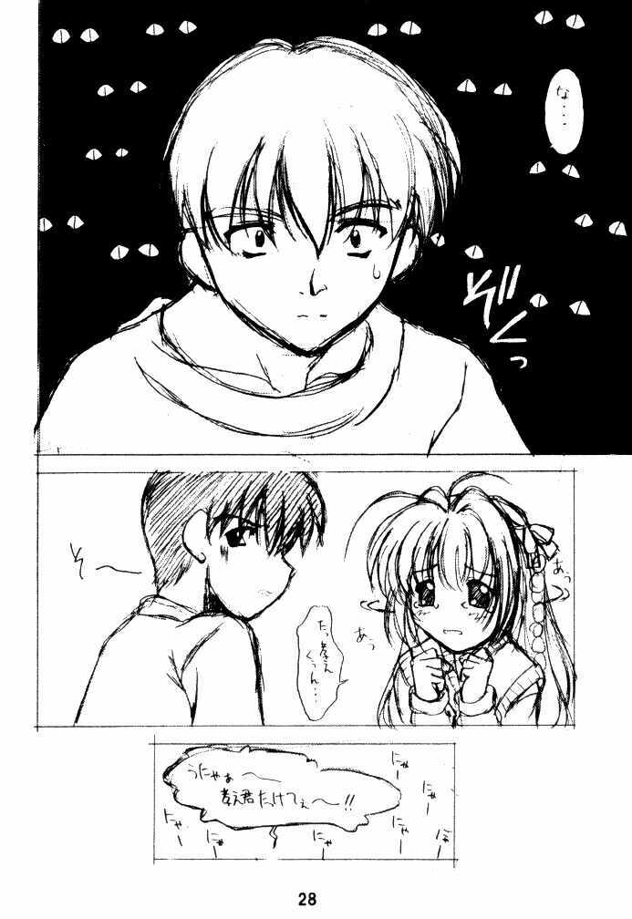 (C62) [Beniya (Kurenai Yuuki)] Haruka Nozo -Kiminozo Book 2002 Summer- (Kimi ga Nozomu Eien) page 27 full