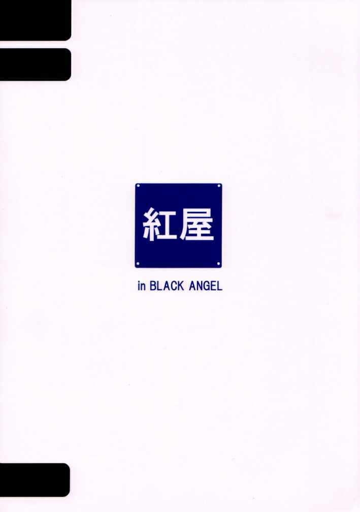 (C62) [Beniya (Kurenai Yuuki)] Haruka Nozo -Kiminozo Book 2002 Summer- (Kimi ga Nozomu Eien) page 30 full
