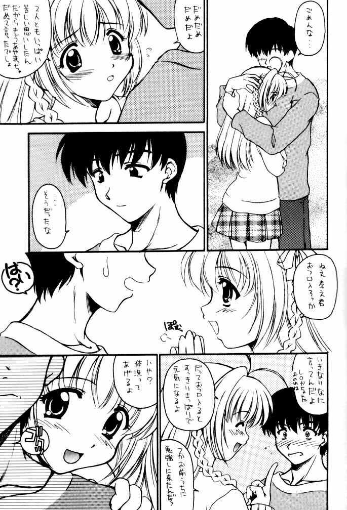 (C62) [Beniya (Kurenai Yuuki)] Haruka Nozo -Kiminozo Book 2002 Summer- (Kimi ga Nozomu Eien) page 6 full