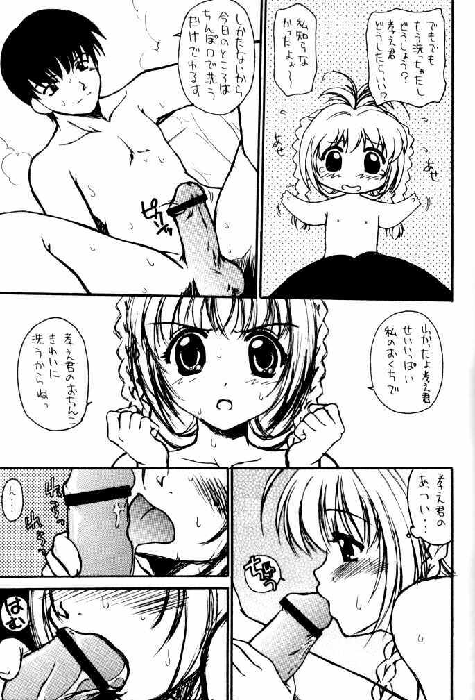 (C62) [Beniya (Kurenai Yuuki)] Haruka Nozo -Kiminozo Book 2002 Summer- (Kimi ga Nozomu Eien) page 8 full