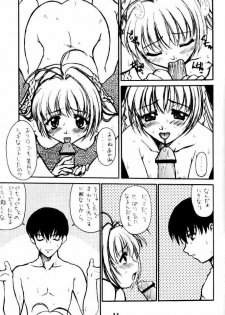 (C62) [Beniya (Kurenai Yuuki)] Haruka Nozo -Kiminozo Book 2002 Summer- (Kimi ga Nozomu Eien) - page 10