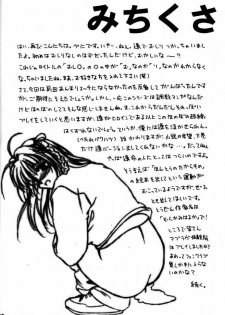 (C62) [Beniya (Kurenai Yuuki)] Haruka Nozo -Kiminozo Book 2002 Summer- (Kimi ga Nozomu Eien) - page 21