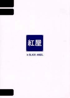 (C62) [Beniya (Kurenai Yuuki)] Haruka Nozo -Kiminozo Book 2002 Summer- (Kimi ga Nozomu Eien) - page 30