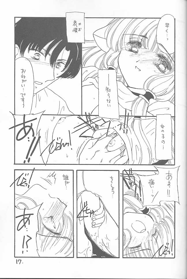 (C59) [Cafeteria Watermelon (Kosuge Yuutarou)] LOST MEMORIES (Chobits) page 16 full